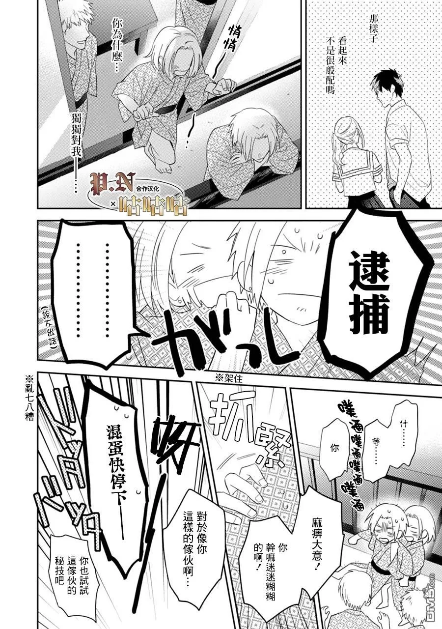 《五十岚与中原的青春交叉口》漫画最新章节 第18话 免费下拉式在线观看章节第【17】张图片