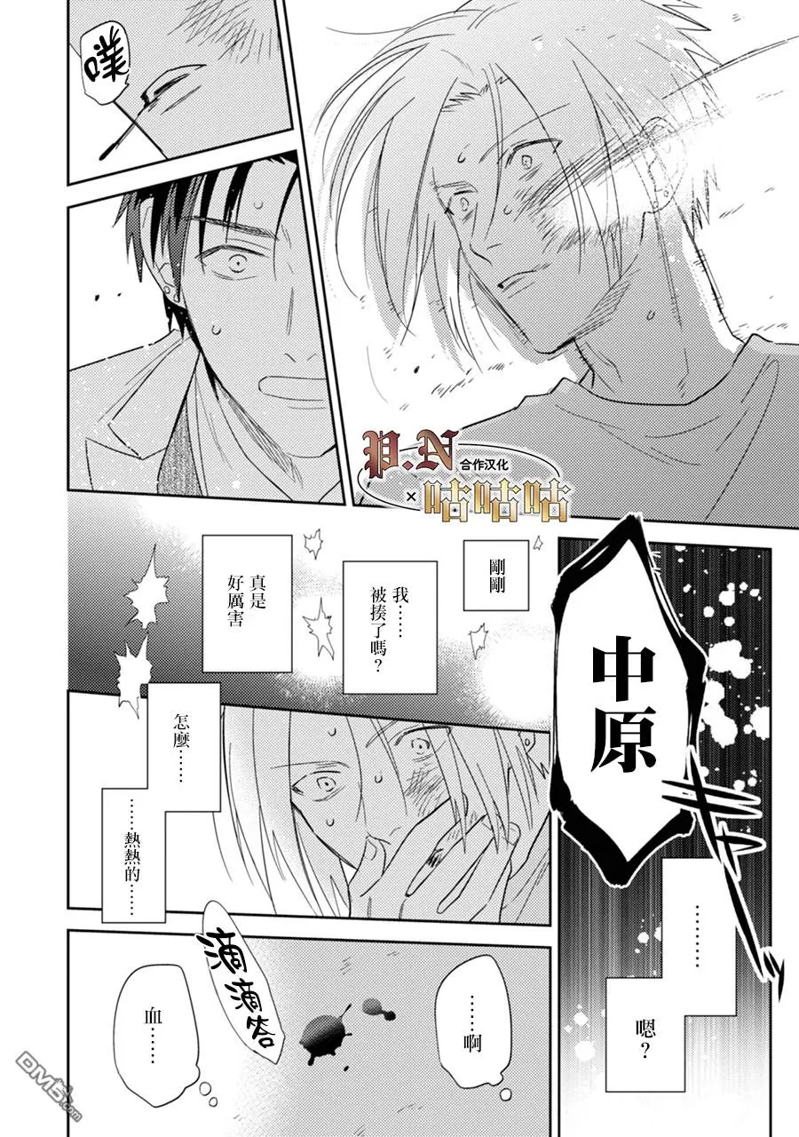 《五十岚与中原的青春交叉口》漫画最新章节 第17话 免费下拉式在线观看章节第【12】张图片