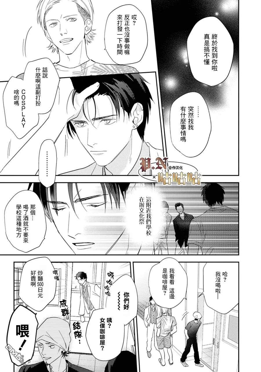 《五十岚与中原的青春交叉口》漫画最新章节 第17话 免费下拉式在线观看章节第【7】张图片