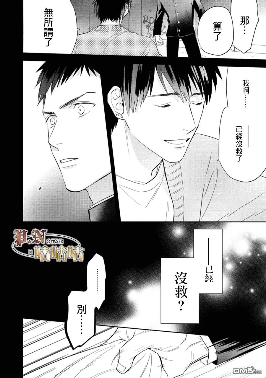 《五十岚与中原的青春交叉口》漫画最新章节 第16话 免费下拉式在线观看章节第【12】张图片