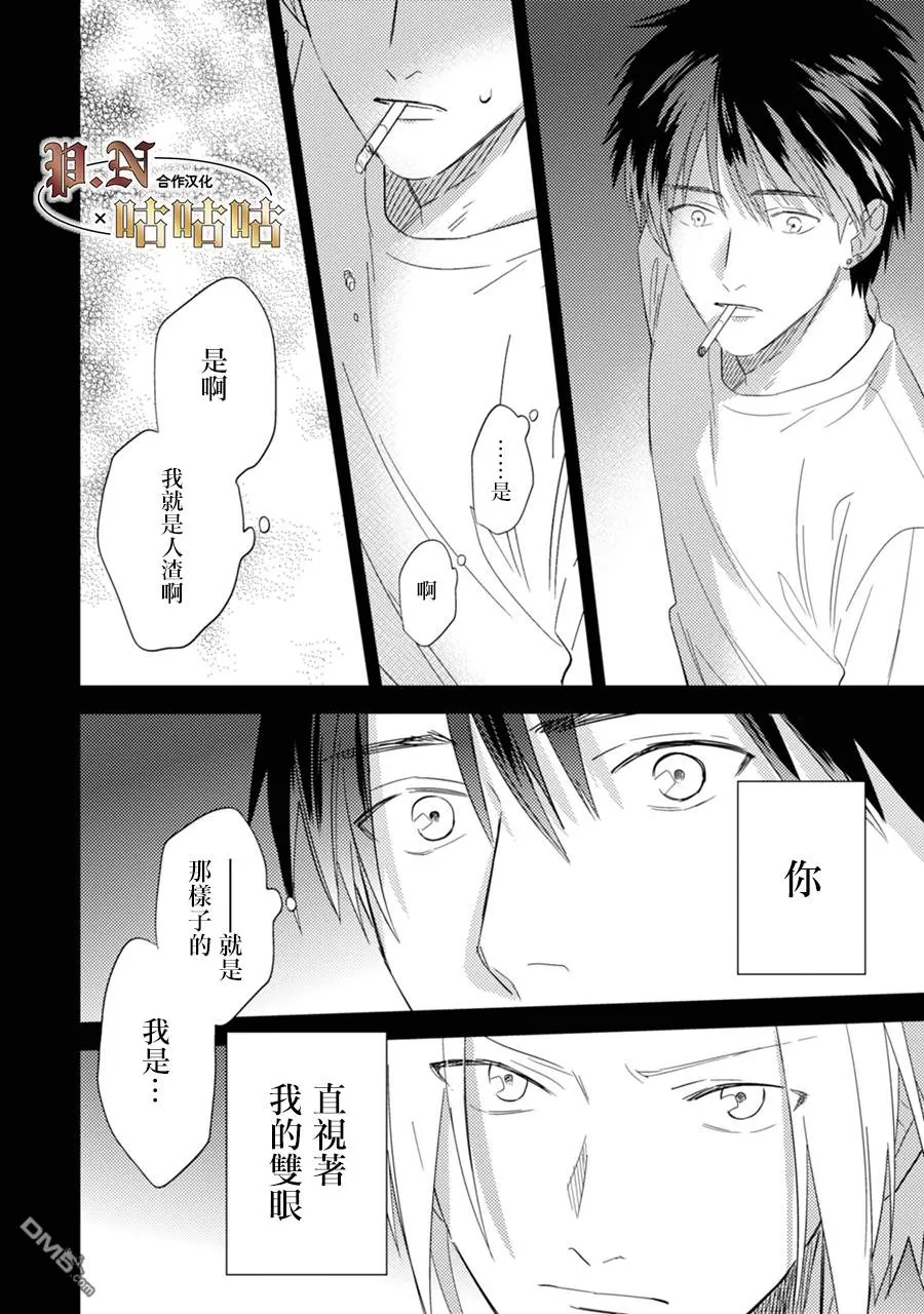 《五十岚与中原的青春交叉口》漫画最新章节 第15话 免费下拉式在线观看章节第【22】张图片