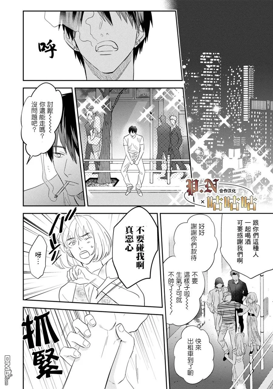 《五十岚与中原的青春交叉口》漫画最新章节 第15话 免费下拉式在线观看章节第【24】张图片