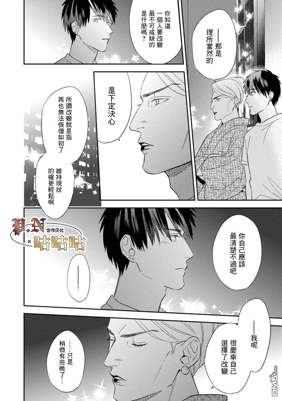 《五十岚与中原的青春交叉口》漫画最新章节 第15话 免费下拉式在线观看章节第【28】张图片