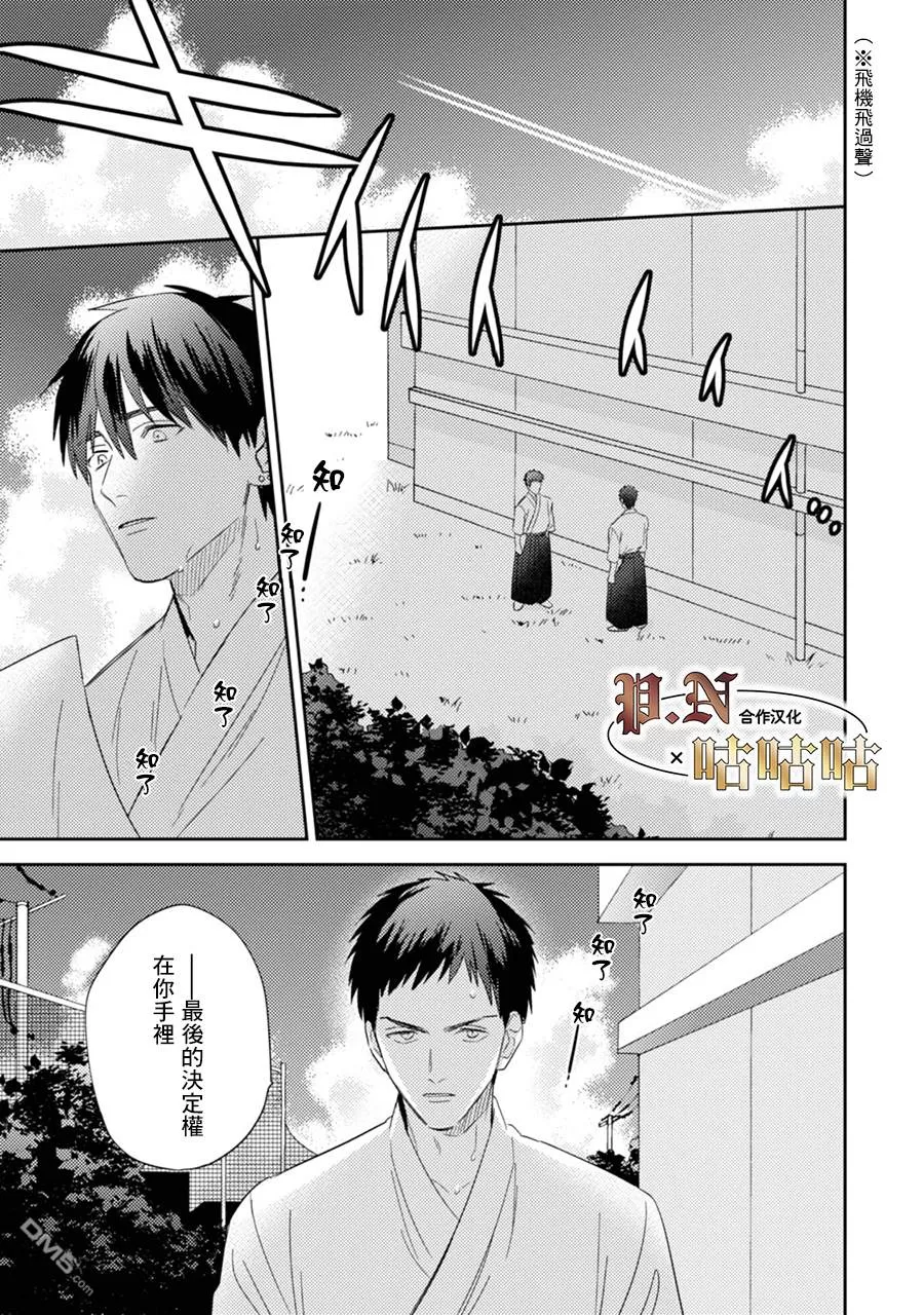 《五十岚与中原的青春交叉口》漫画最新章节 第14话 免费下拉式在线观看章节第【15】张图片