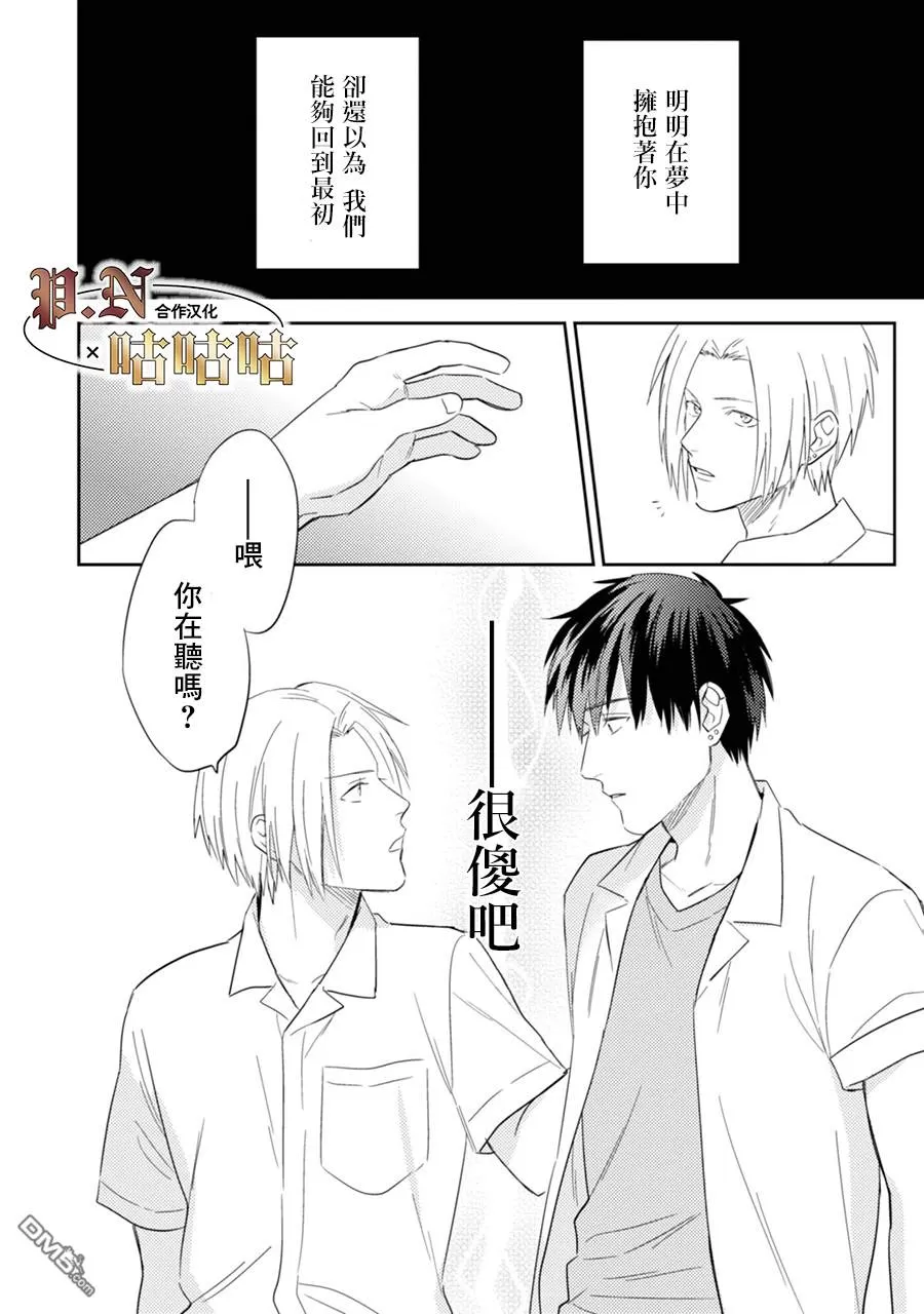 《五十岚与中原的青春交叉口》漫画最新章节 第14话 免费下拉式在线观看章节第【22】张图片