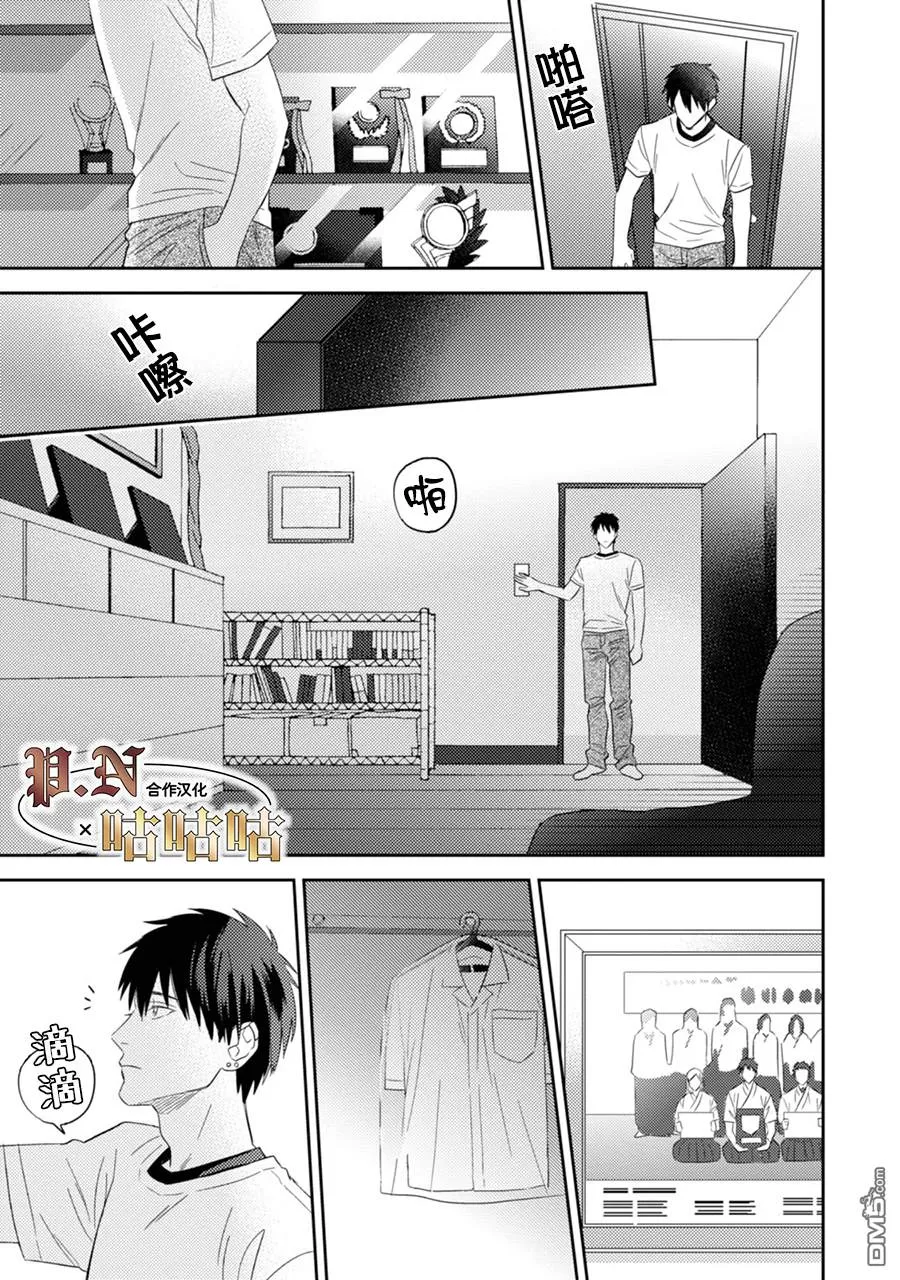 《五十岚与中原的青春交叉口》漫画最新章节 第14话 免费下拉式在线观看章节第【9】张图片