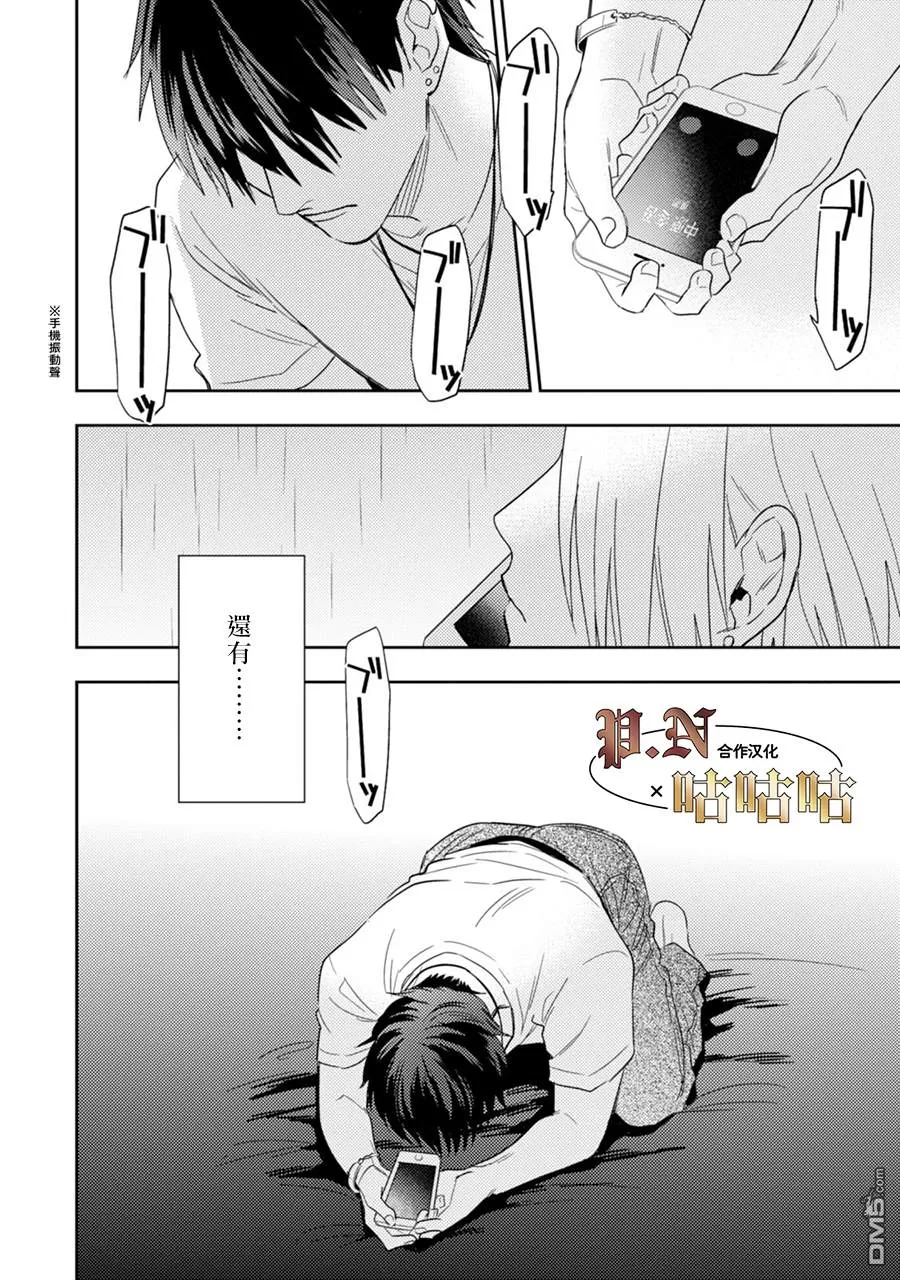 《五十岚与中原的青春交叉口》漫画最新章节 第11话 免费下拉式在线观看章节第【27】张图片