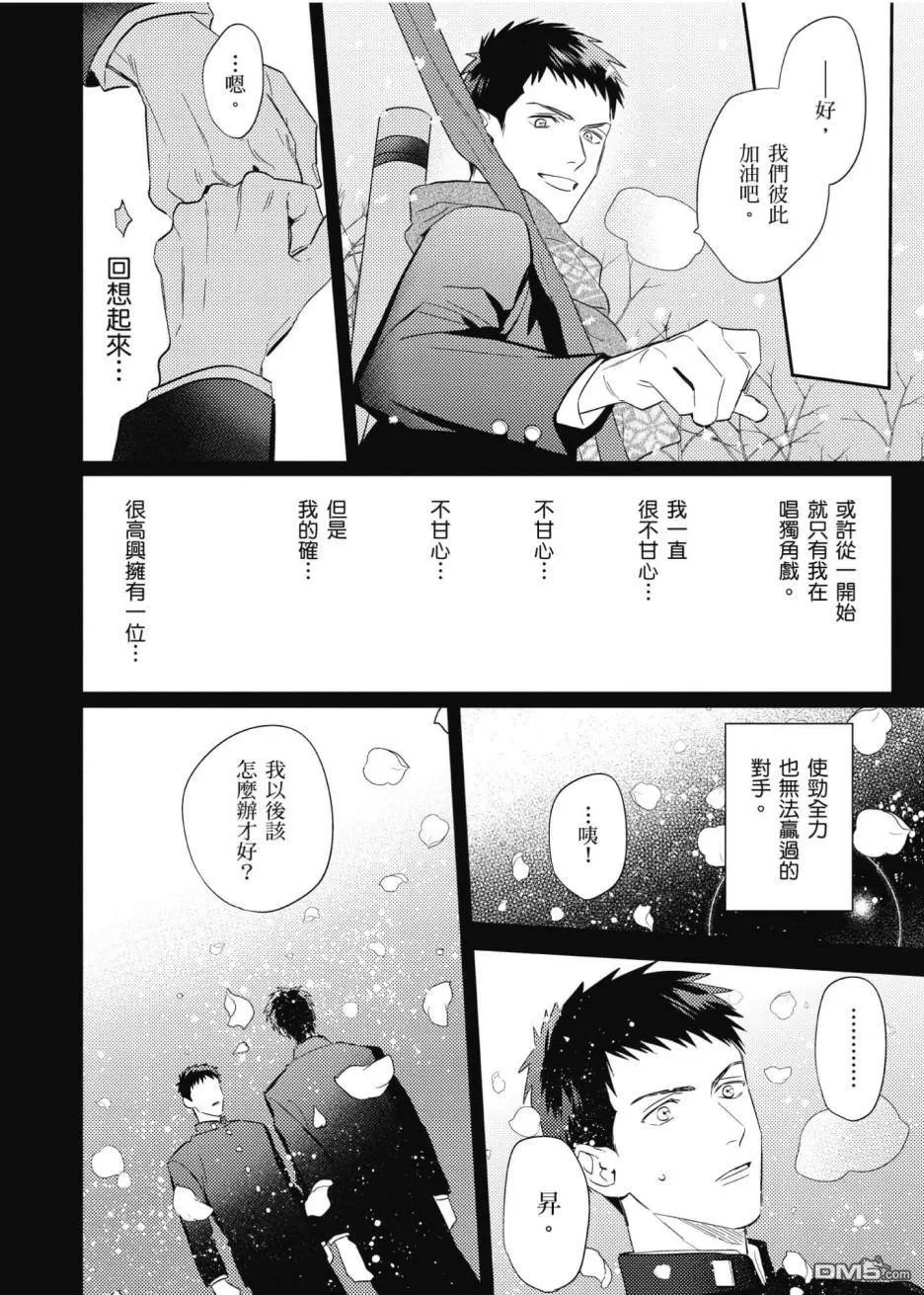 《五十岚与中原的青春交叉口》漫画最新章节 第3卷 免费下拉式在线观看章节第【145】张图片