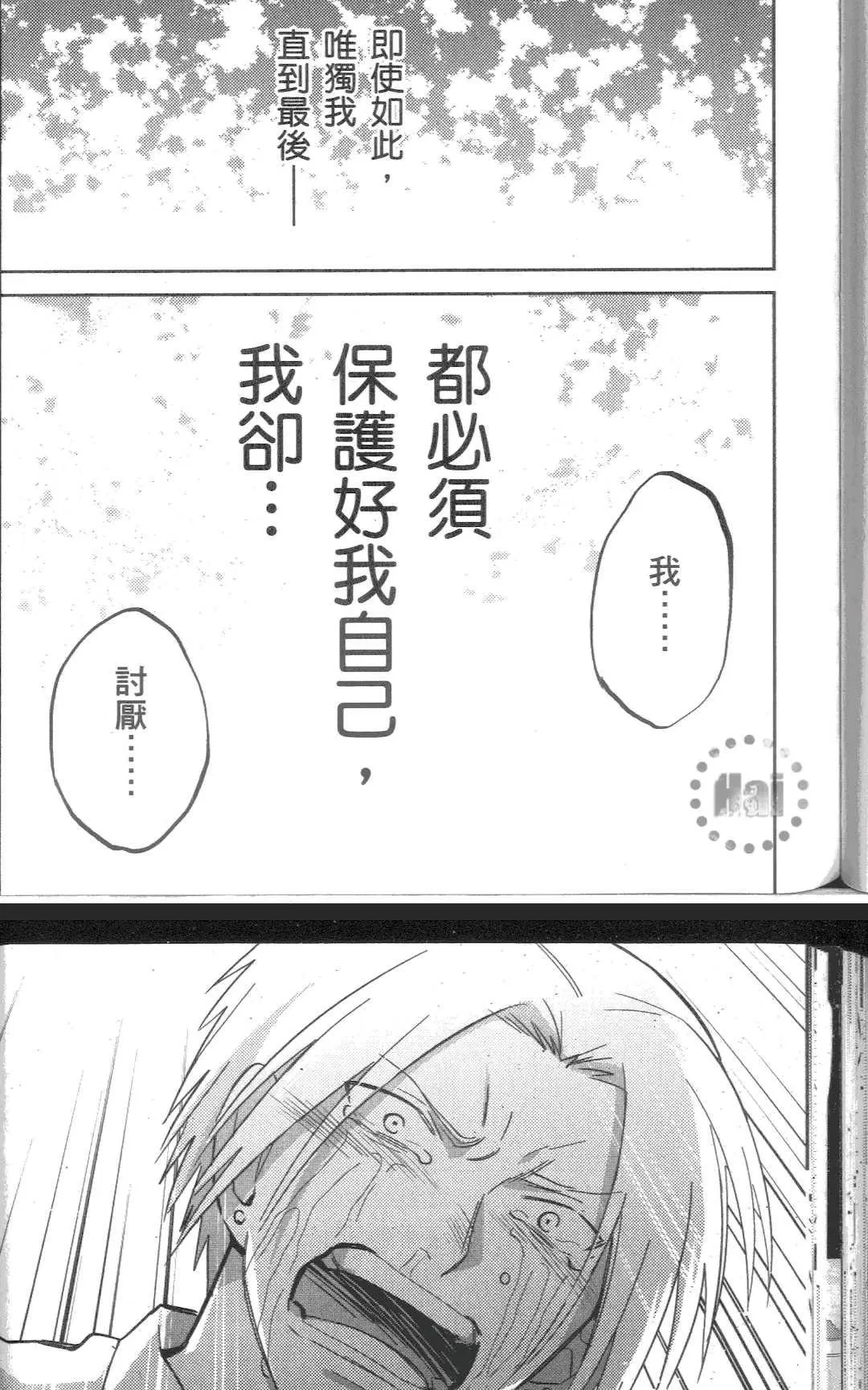 《五十岚与中原的青春交叉口》漫画最新章节 第2卷 免费下拉式在线观看章节第【109】张图片