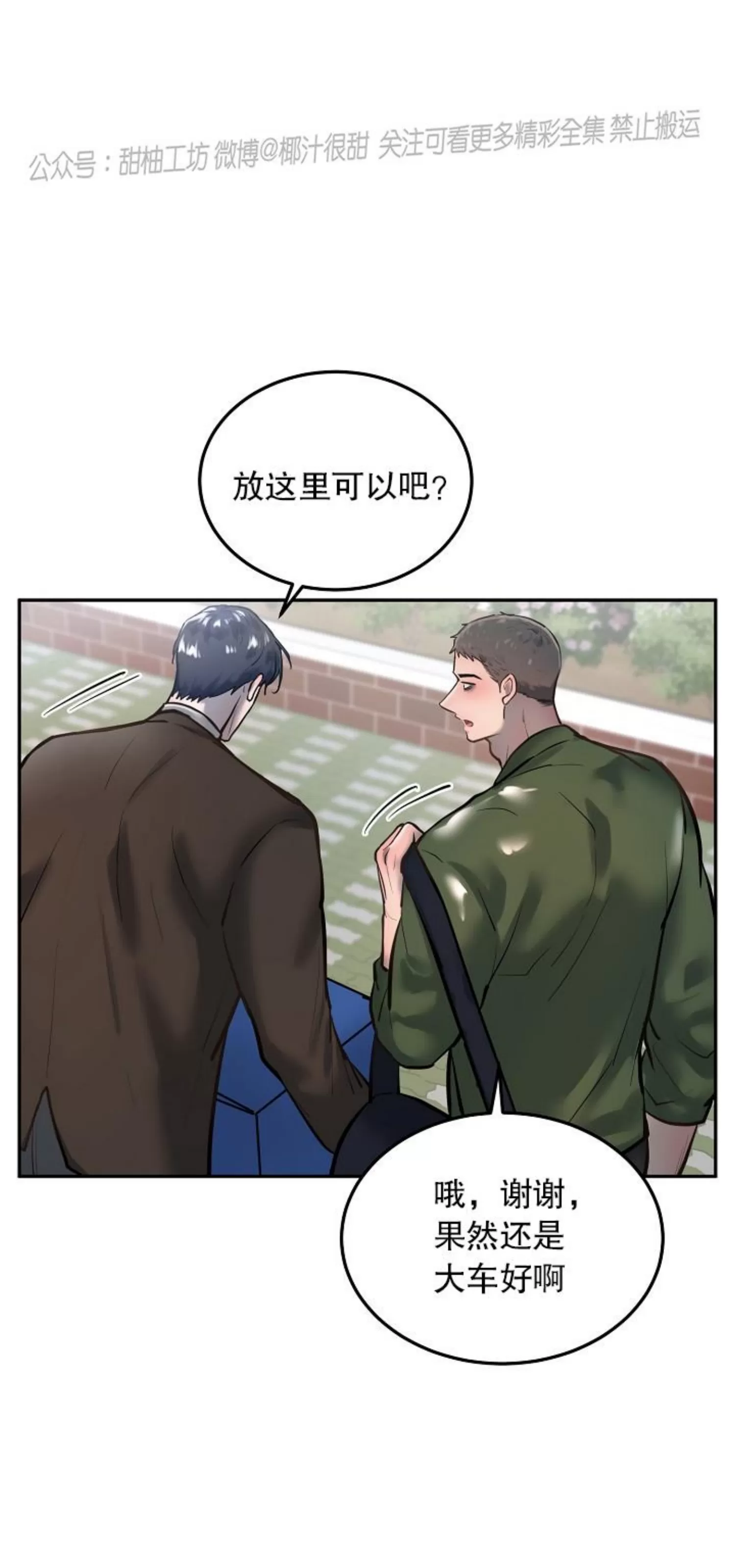 《舒适返卷器/舒适的重逢》漫画最新章节第34话免费下拉式在线观看章节第【2】张图片