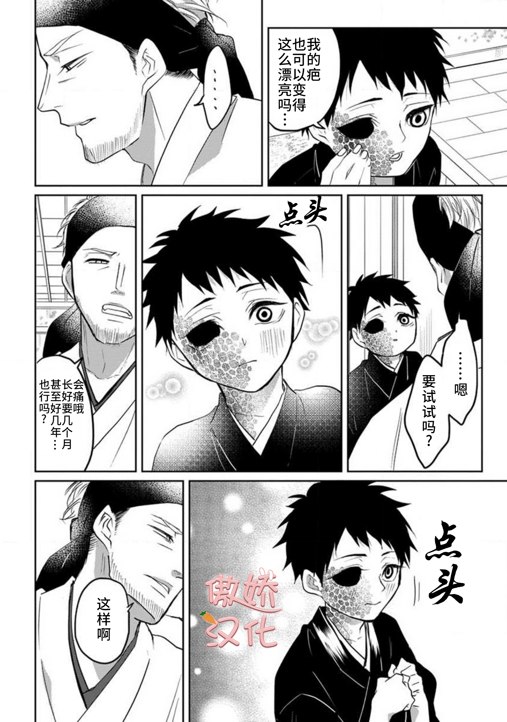 《惹人怜爱的人鱼》漫画最新章节第2话免费下拉式在线观看章节第【12】张图片