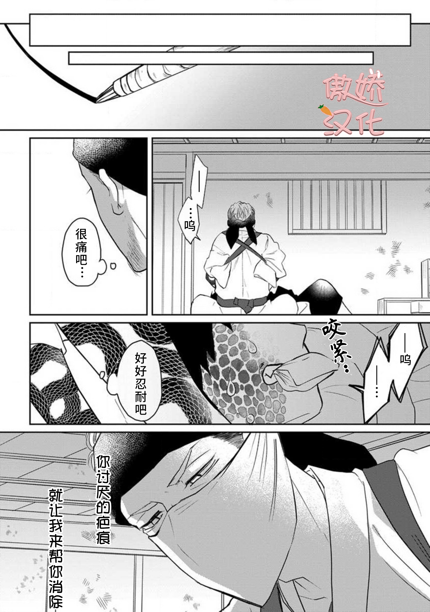 《惹人怜爱的人鱼》漫画最新章节第2话免费下拉式在线观看章节第【14】张图片