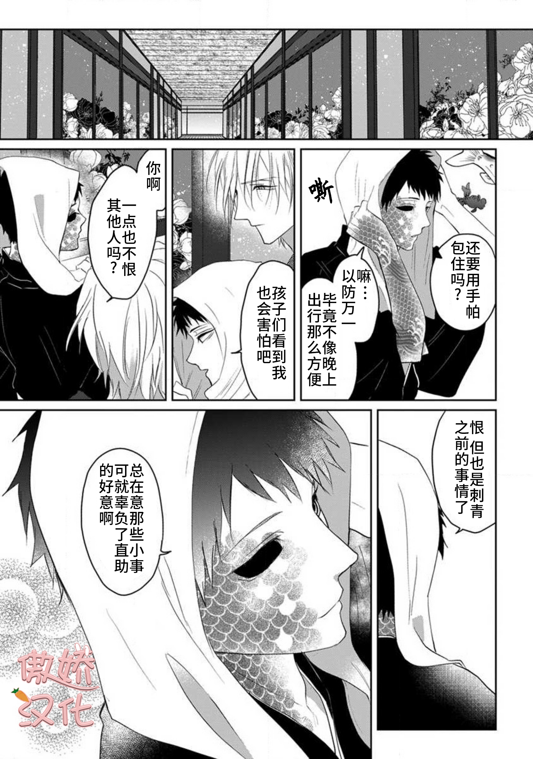 《惹人怜爱的人鱼》漫画最新章节第2话免费下拉式在线观看章节第【25】张图片