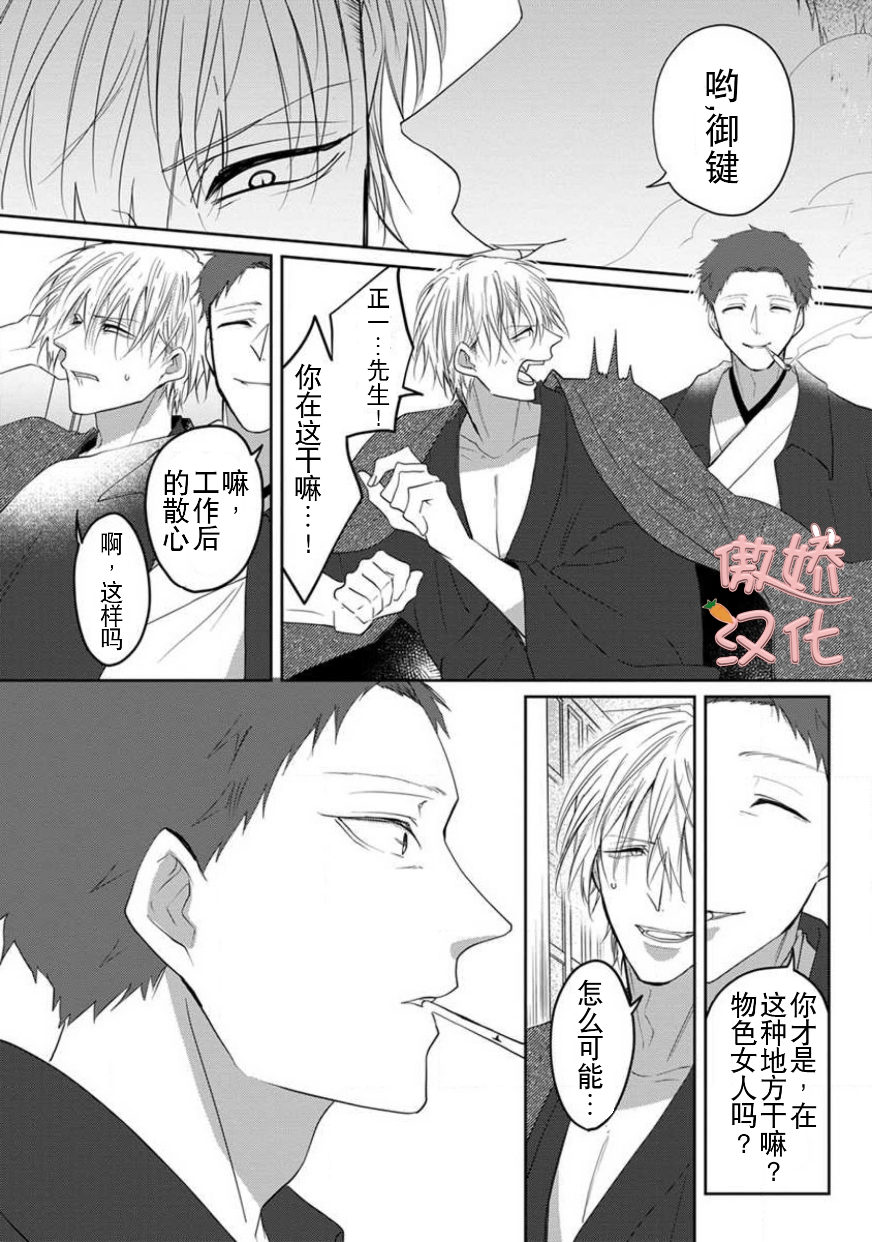 《惹人怜爱的人鱼》漫画最新章节第3话免费下拉式在线观看章节第【2】张图片