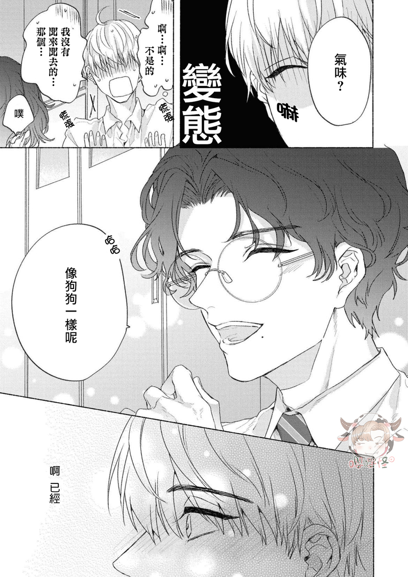 《老师、我无法忍耐》漫画最新章节第2话免费下拉式在线观看章节第【23】张图片