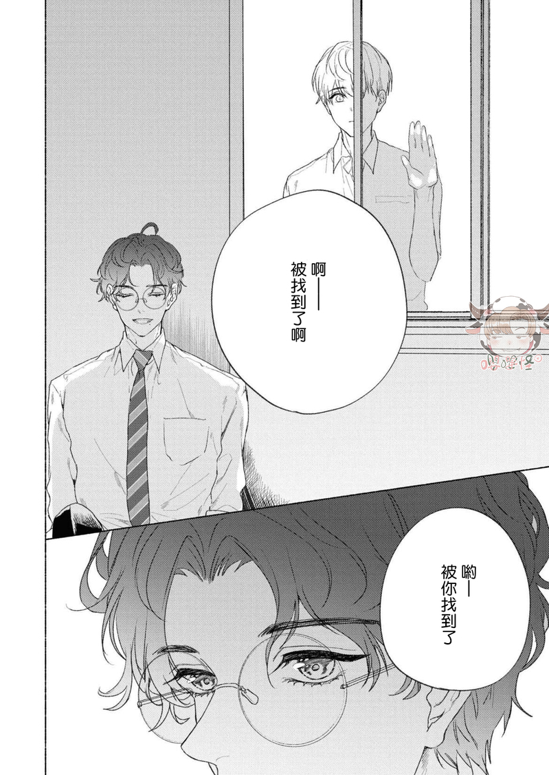 《老师、我无法忍耐》漫画最新章节第2话免费下拉式在线观看章节第【20】张图片