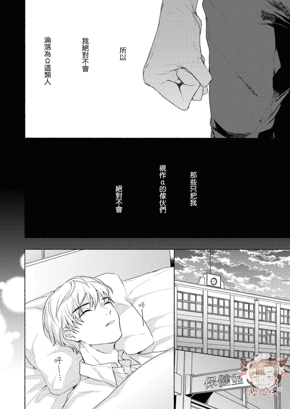 【老师、我无法忍耐[耽美]】漫画-（第4话）章节漫画下拉式图片-16.jpg