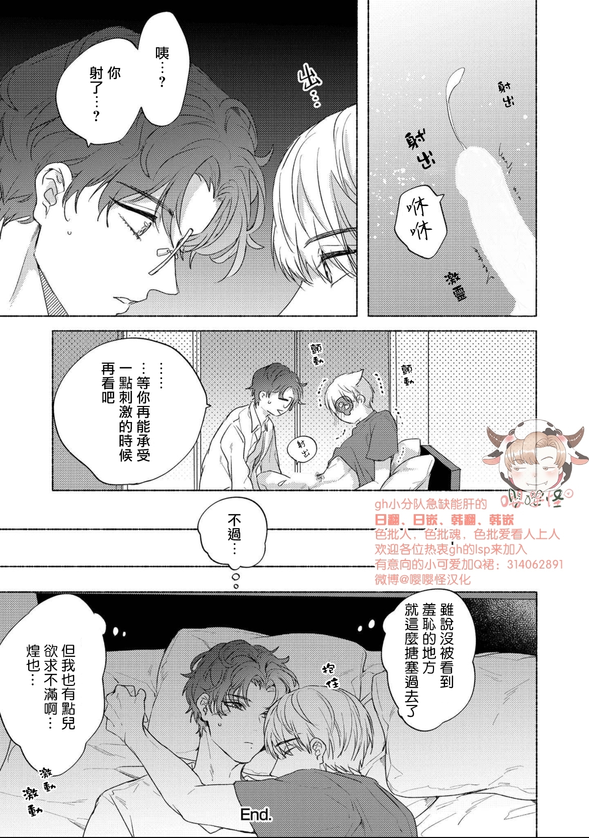 《老师、我无法忍耐》漫画最新章节番外免费下拉式在线观看章节第【15】张图片