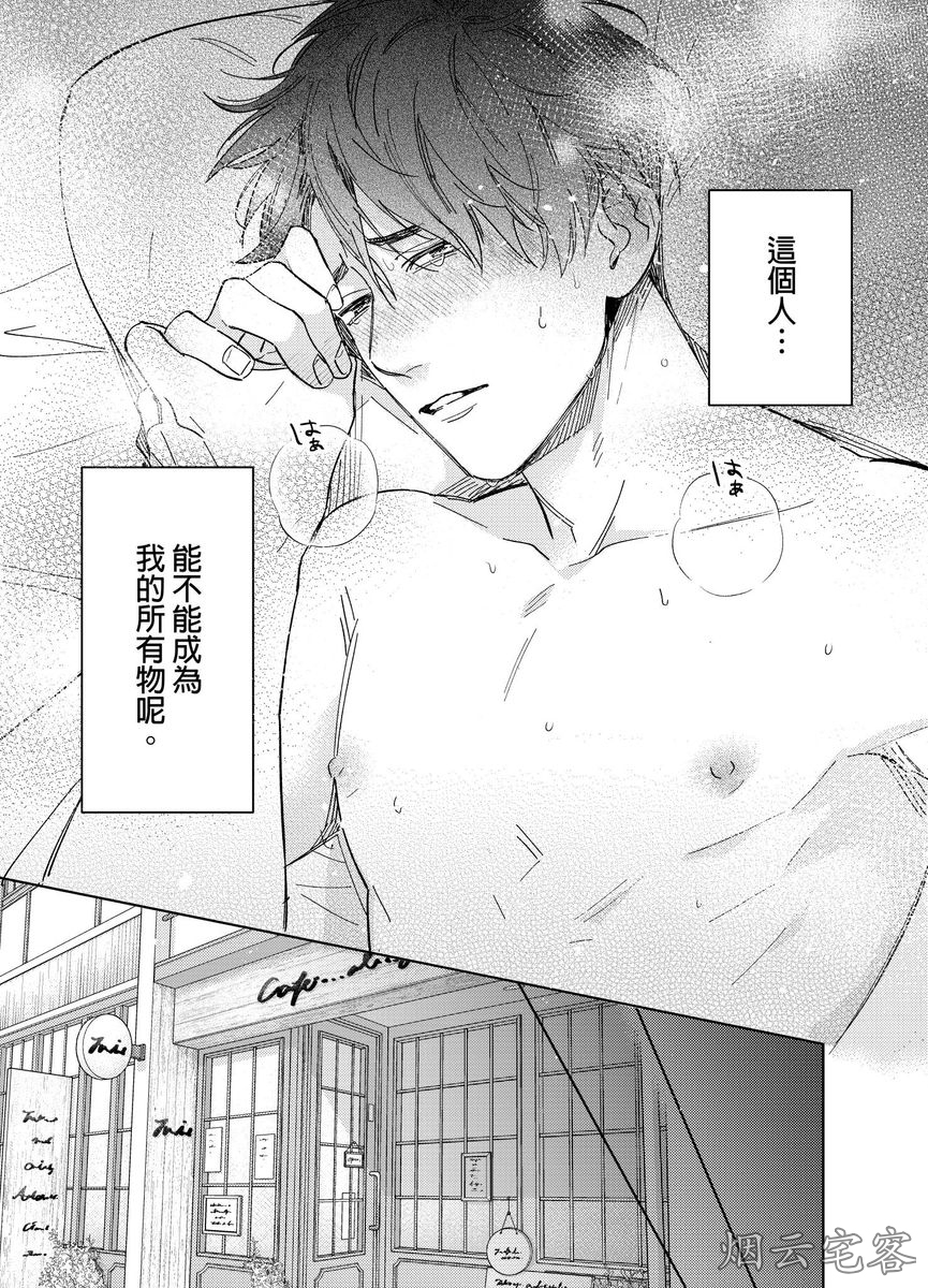 《对待混帐上司就是要霸王硬上弓！》漫画最新章节第04话免费下拉式在线观看章节第【8】张图片