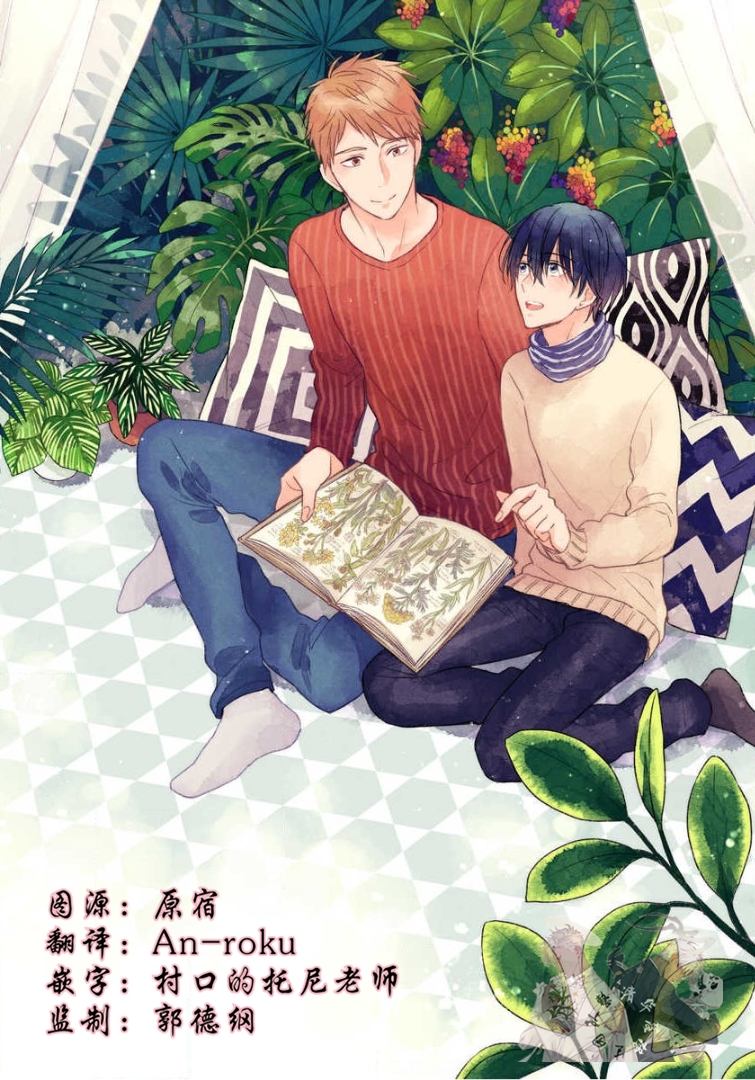 《Hello、Green Days》漫画最新章节第01话免费下拉式在线观看章节第【3】张图片