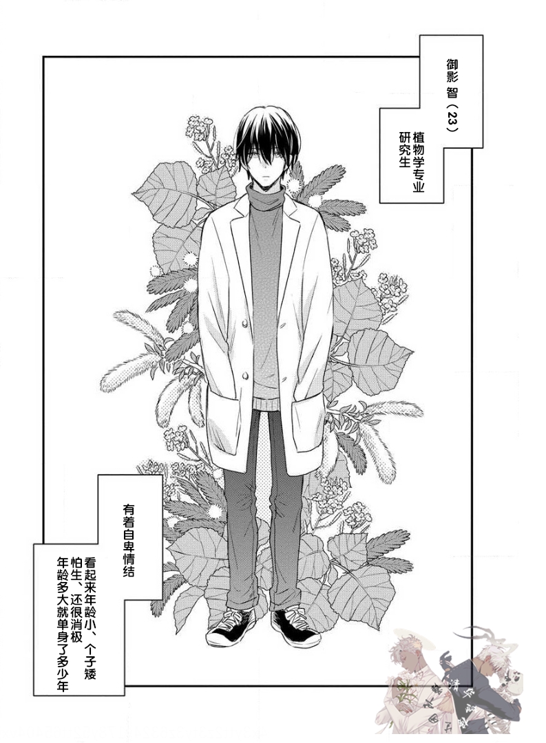 《Hello、Green Days》漫画最新章节第01话免费下拉式在线观看章节第【8】张图片