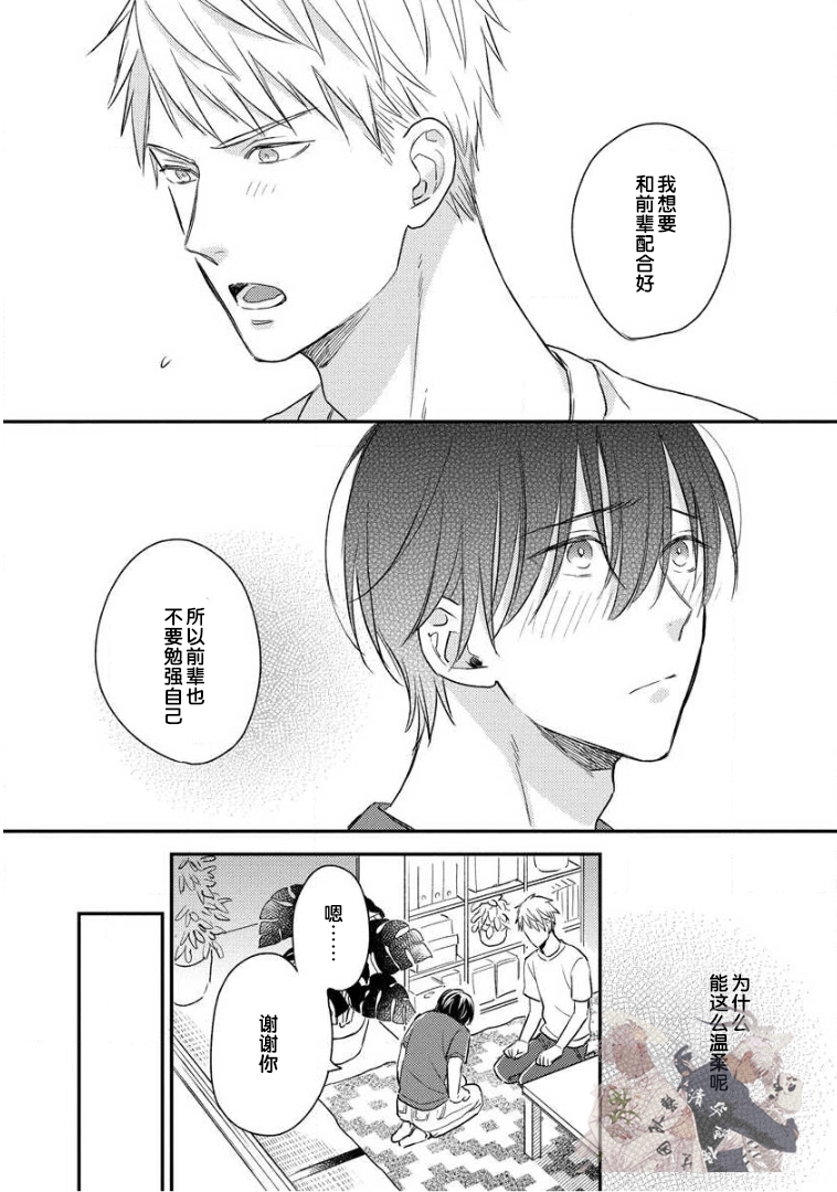 《Hello、Green Days》漫画最新章节第03话免费下拉式在线观看章节第【13】张图片