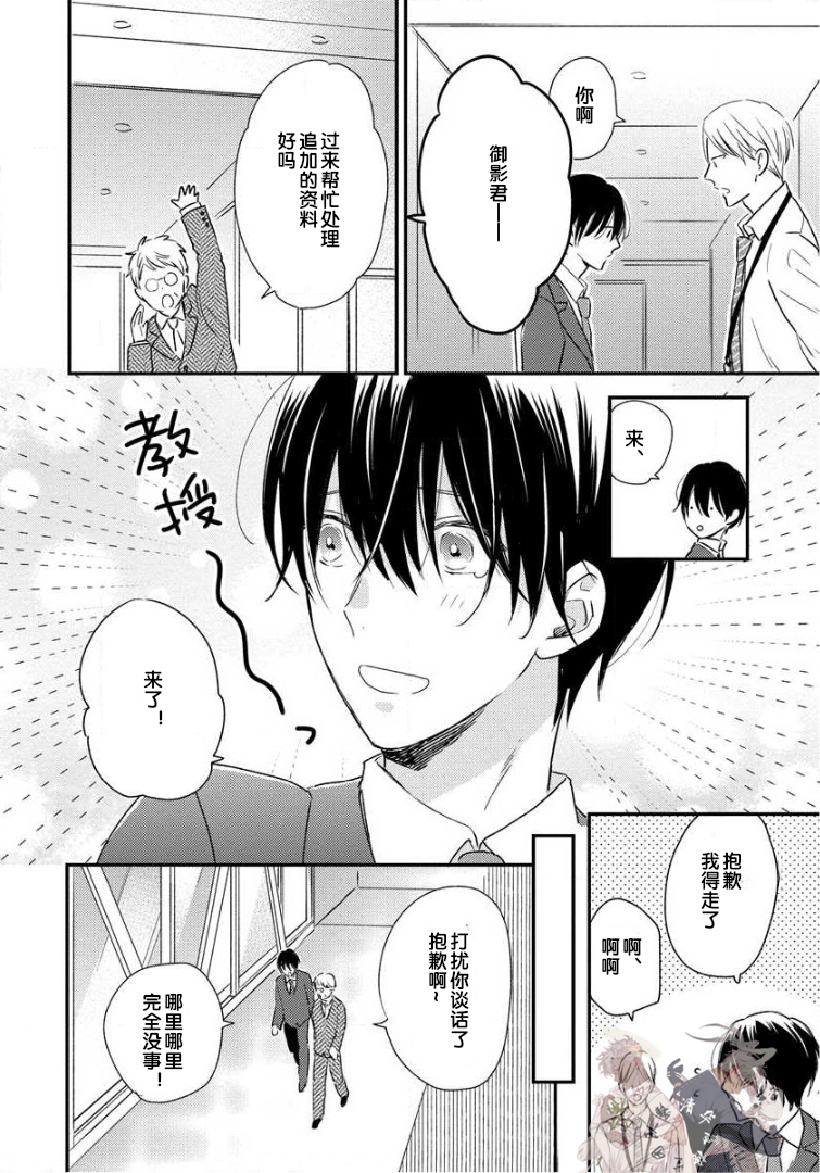 《Hello、Green Days》漫画最新章节第05话免费下拉式在线观看章节第【6】张图片