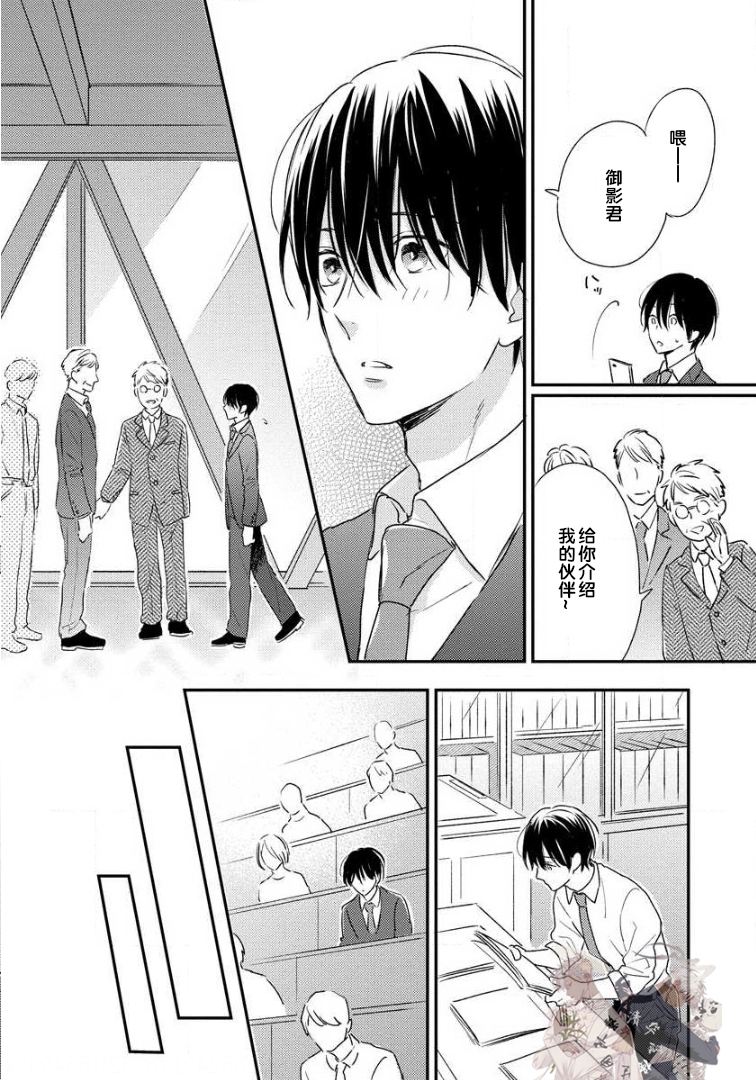 《Hello、Green Days》漫画最新章节第05话免费下拉式在线观看章节第【10】张图片