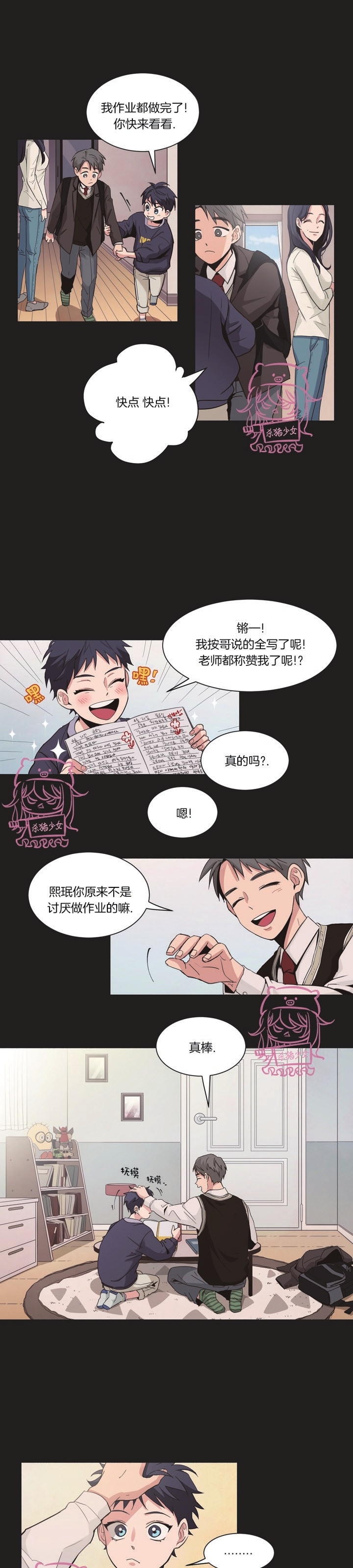 《Hello Again!》漫画最新章节第1话免费下拉式在线观看章节第【5】张图片