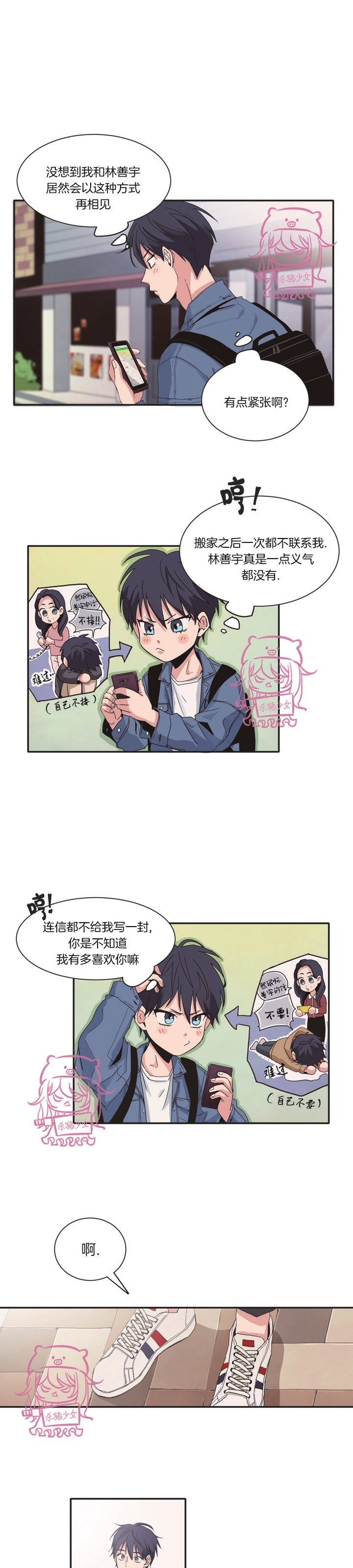 《Hello Again!》漫画最新章节第1话免费下拉式在线观看章节第【14】张图片