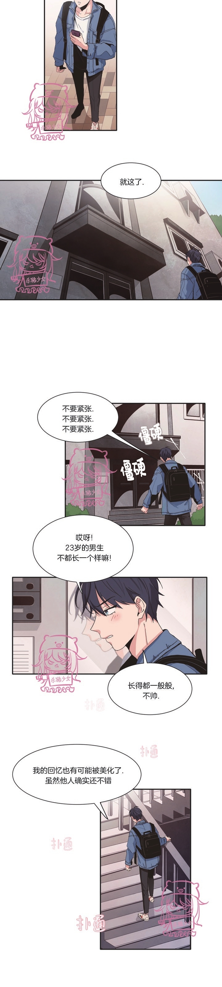 《Hello Again!》漫画最新章节第1话免费下拉式在线观看章节第【15】张图片