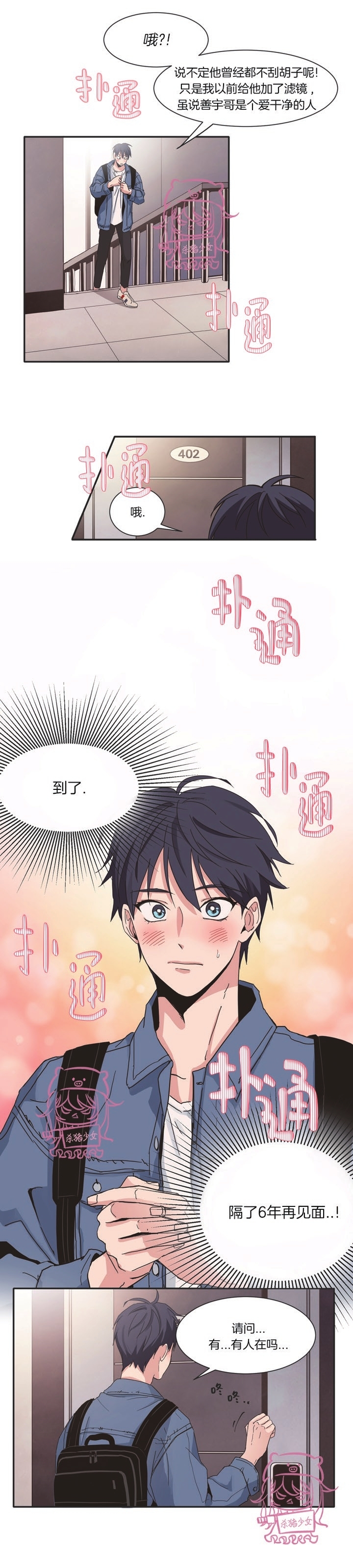 《Hello Again!》漫画最新章节第1话免费下拉式在线观看章节第【17】张图片