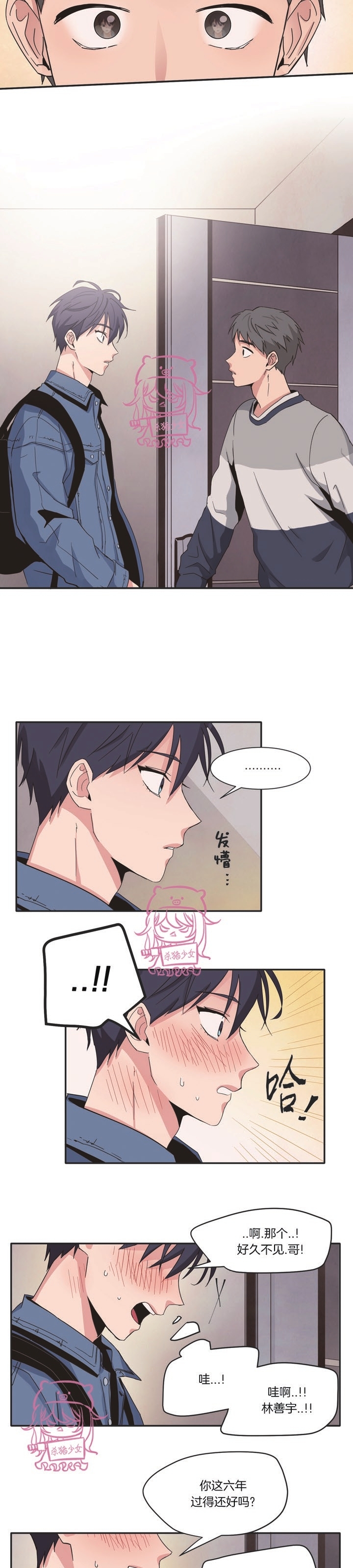 《Hello Again!》漫画最新章节第1话免费下拉式在线观看章节第【19】张图片