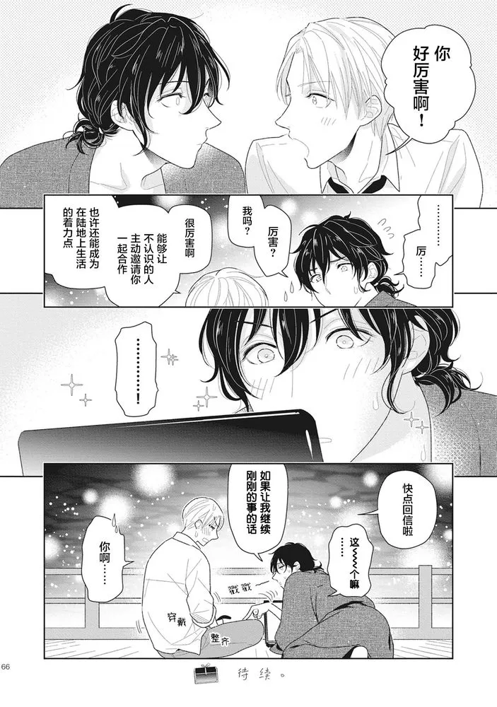 《恋爱吧千年尼特》漫画最新章节第2话免费下拉式在线观看章节第【32】张图片