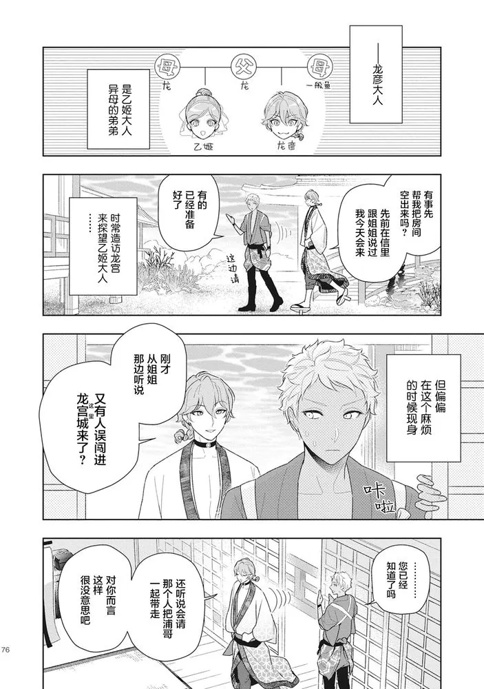 《恋爱吧千年尼特》漫画最新章节第3话免费下拉式在线观看章节第【10】张图片