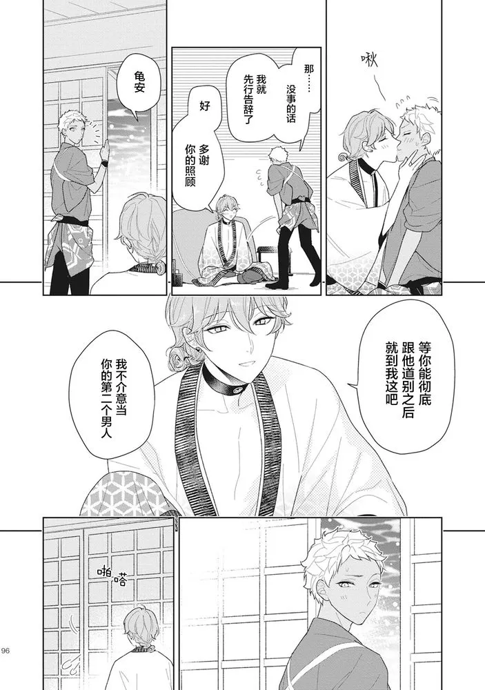 《恋爱吧千年尼特》漫画最新章节第3话免费下拉式在线观看章节第【30】张图片