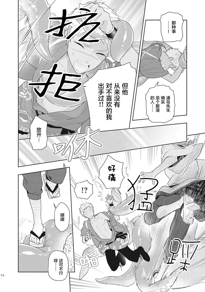 《恋爱吧千年尼特》漫画最新章节第3话免费下拉式在线观看章节第【8】张图片