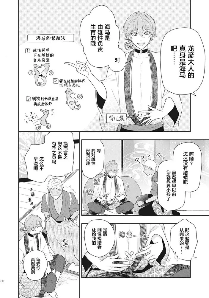 《恋爱吧千年尼特》漫画最新章节第3话免费下拉式在线观看章节第【14】张图片