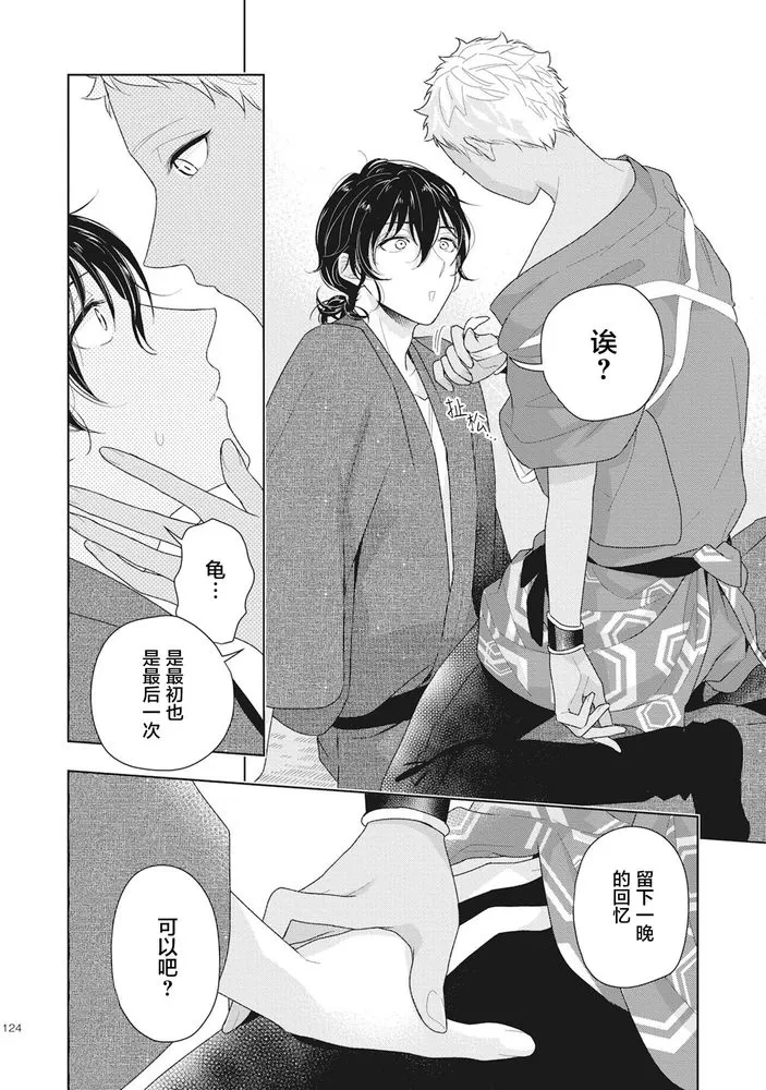 《恋爱吧千年尼特》漫画最新章节第4话免费下拉式在线观看章节第【26】张图片