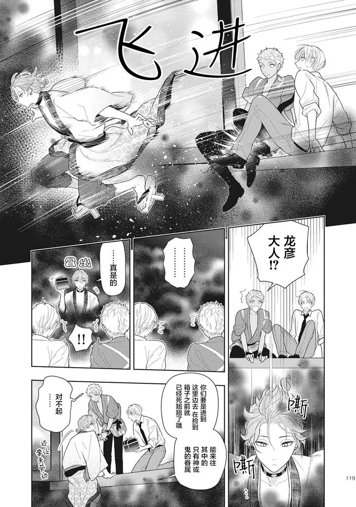 《恋爱吧千年尼特》漫画最新章节第4话免费下拉式在线观看章节第【21】张图片