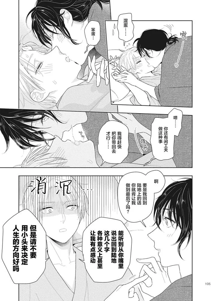 《恋爱吧千年尼特》漫画最新章节第4话免费下拉式在线观看章节第【7】张图片