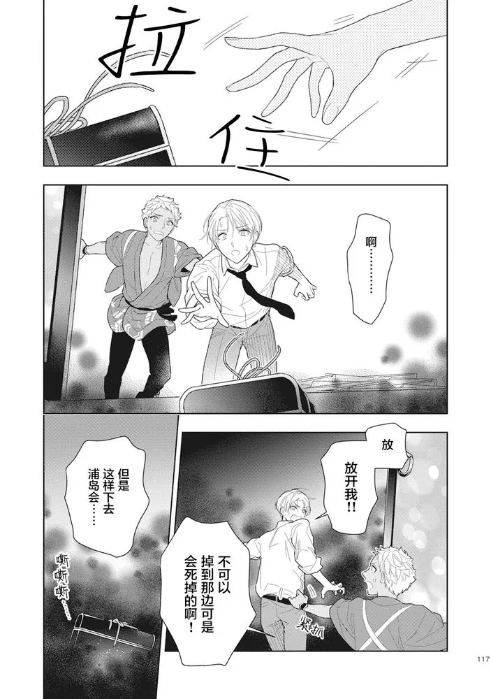 《恋爱吧千年尼特》漫画最新章节第4话免费下拉式在线观看章节第【19】张图片