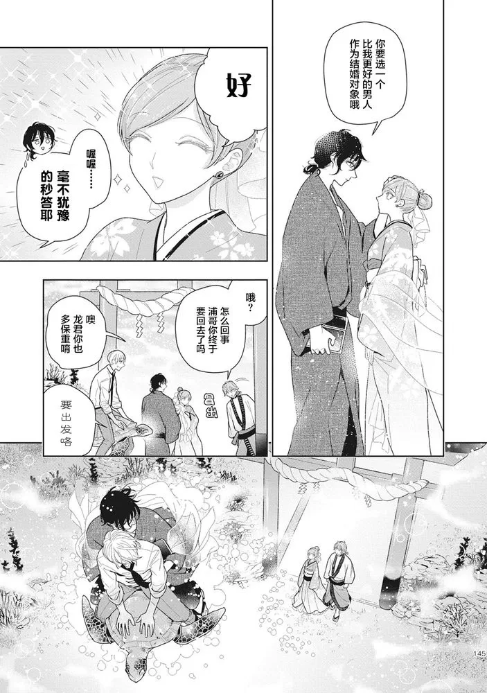 《恋爱吧千年尼特》漫画最新章节第5话免费下拉式在线观看章节第【15】张图片