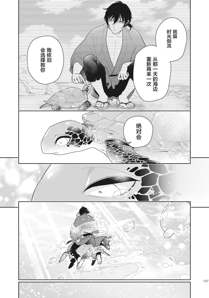 《恋爱吧千年尼特》漫画最新章节第5话免费下拉式在线观看章节第【17】张图片