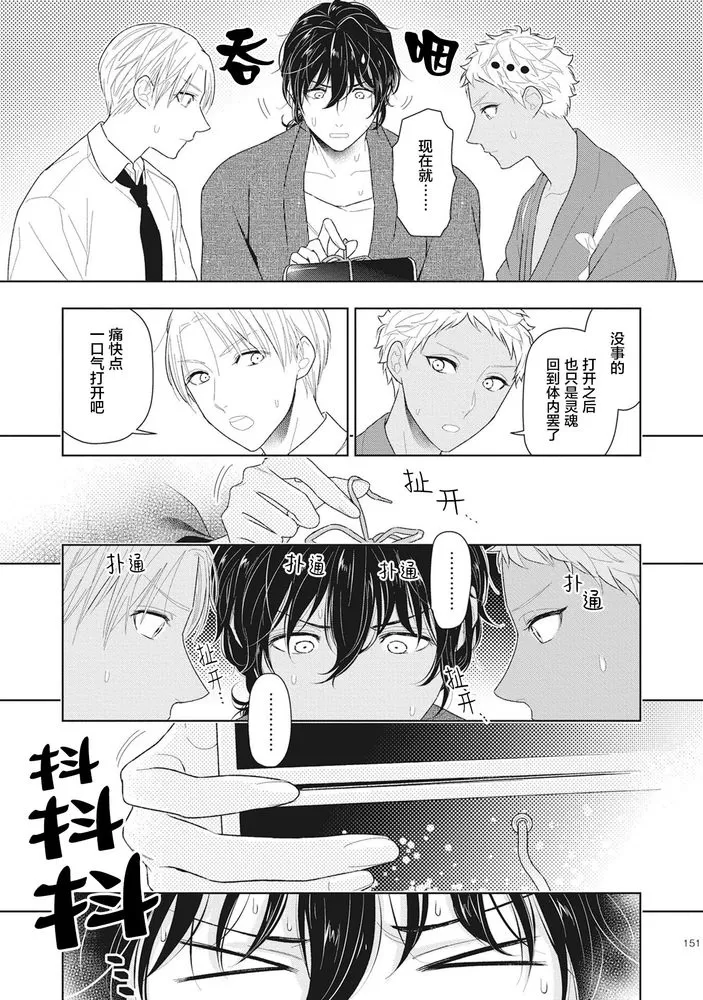 《恋爱吧千年尼特》漫画最新章节第5话免费下拉式在线观看章节第【21】张图片