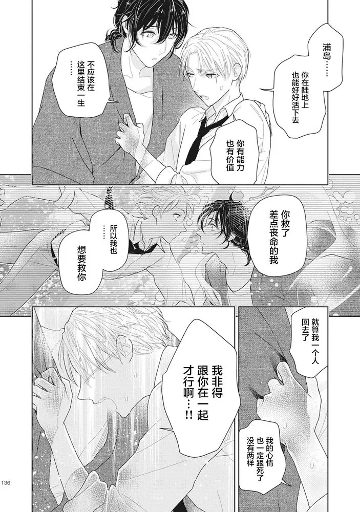 《恋爱吧千年尼特》漫画最新章节第5话免费下拉式在线观看章节第【6】张图片