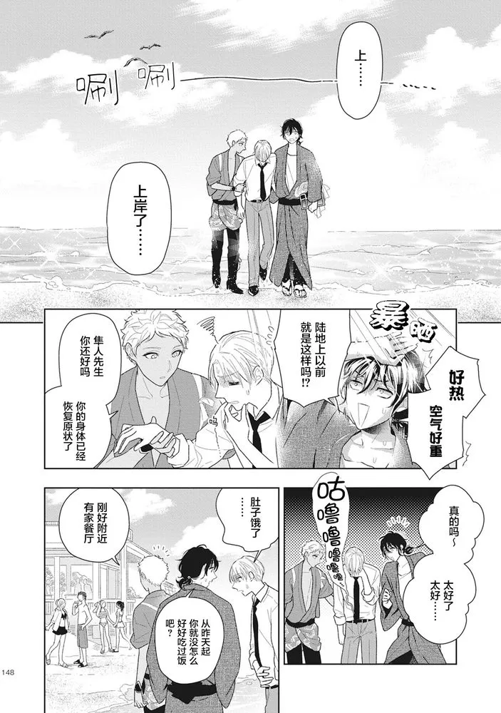 《恋爱吧千年尼特》漫画最新章节第5话免费下拉式在线观看章节第【18】张图片