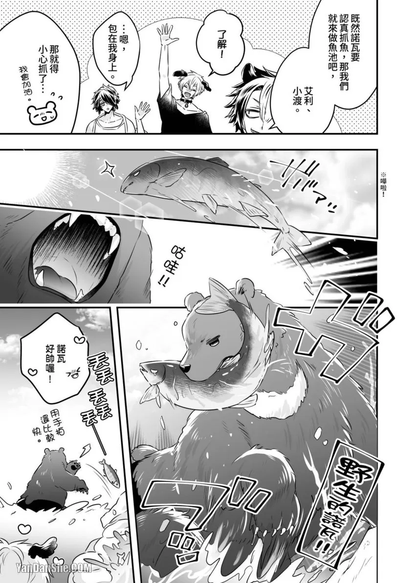 【森林裡的熊先生，在冬眠期间被舔舐乳头。[耽美]】漫画-（第13话）章节漫画下拉式图片-4.jpg
