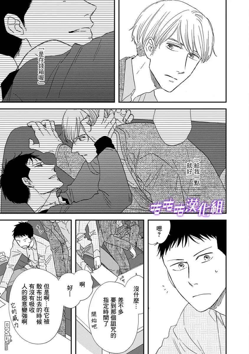 《三角窗外是黑夜》漫画最新章节 第37话 免费下拉式在线观看章节第【10】张图片