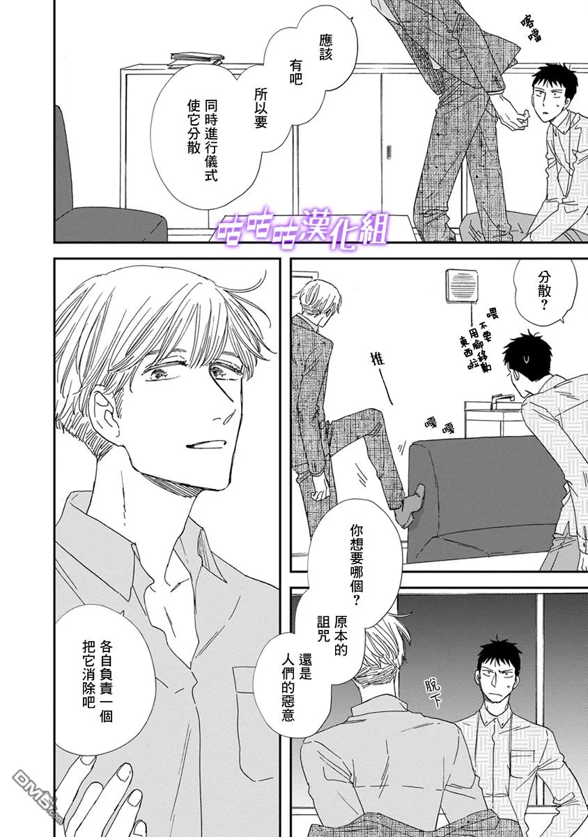 《三角窗外是黑夜》漫画最新章节 第37话 免费下拉式在线观看章节第【11】张图片